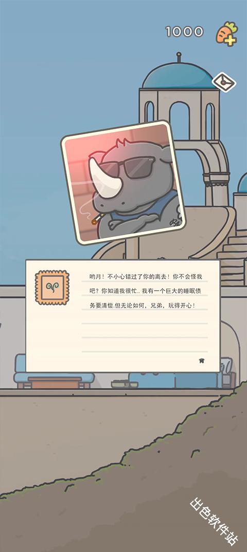 月兔冒险2