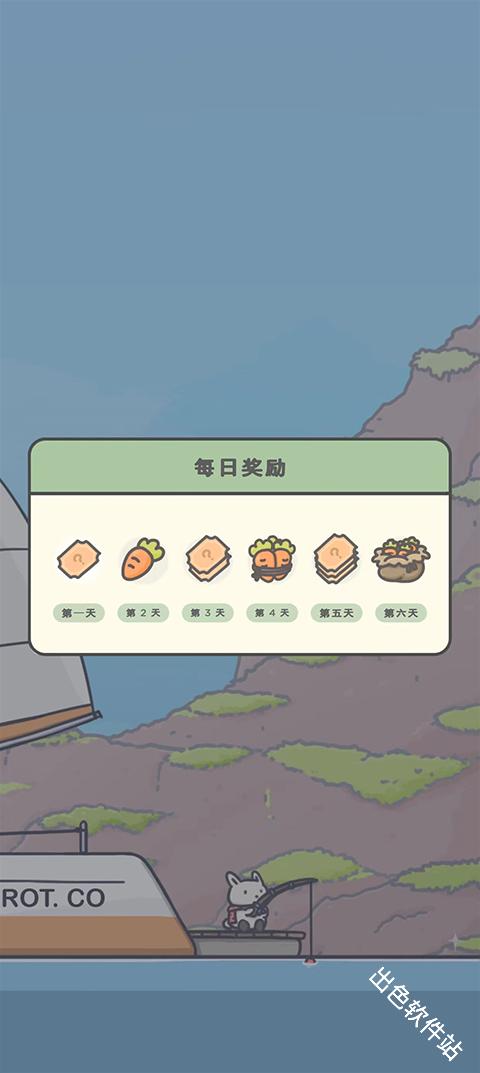 月兔冒险2