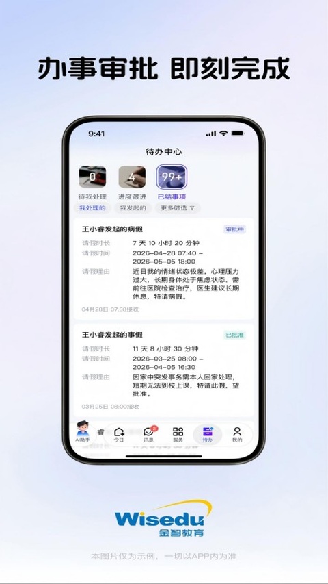 今日校园截图3