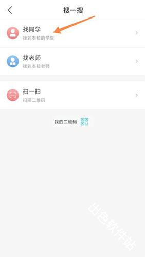 今日校园