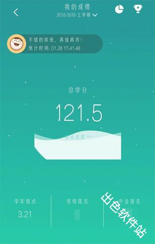 今日校园