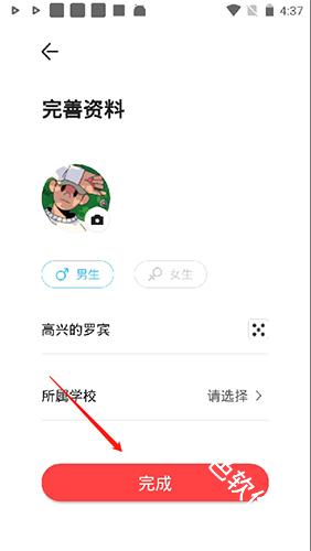 今日校园