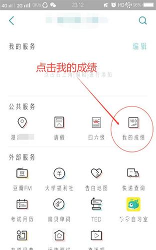 今日校园