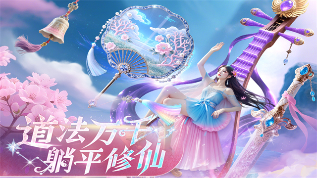 侠者风华录截图1