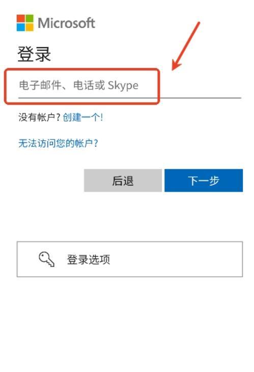 Otter翻译