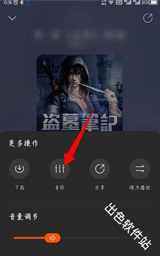 酷我畅听