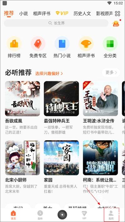 酷我畅听