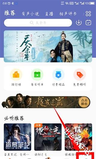 酷我畅听