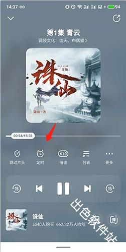 酷我畅听
