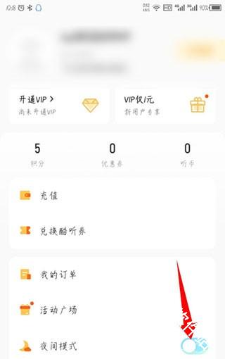 酷我畅听