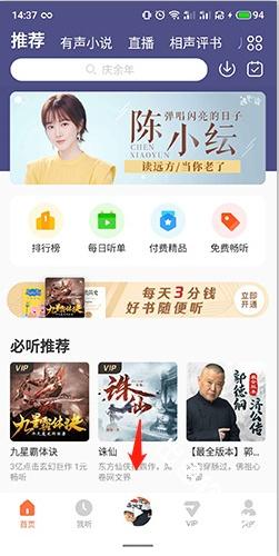 酷我畅听