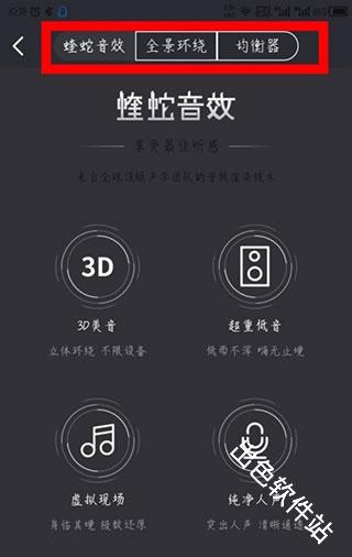 酷我畅听