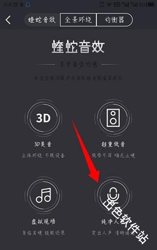 酷我畅听