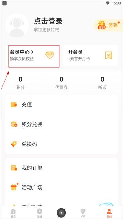 酷我畅听