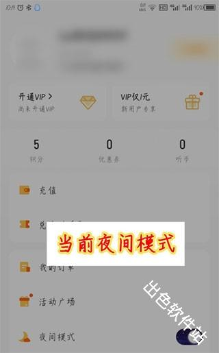 酷我畅听