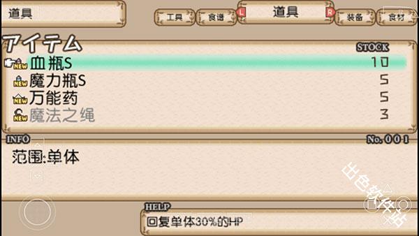 不思议之国的冒险酒场