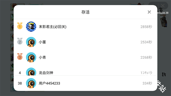 植物大战僵尸像素版