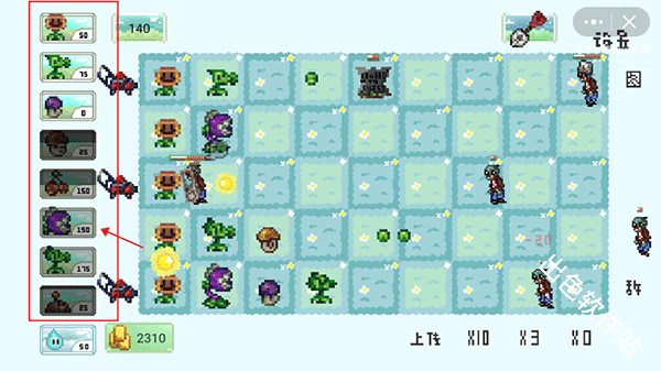 植物大战僵尸像素版