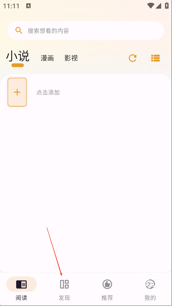 猫番阅读