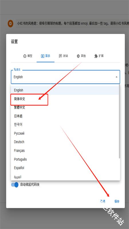 Chatbox