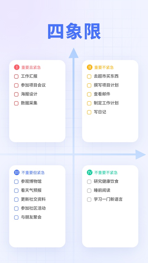 滴答清单截图3