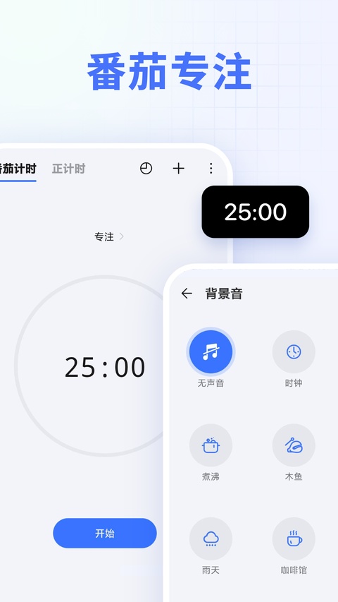 滴答清单截图4