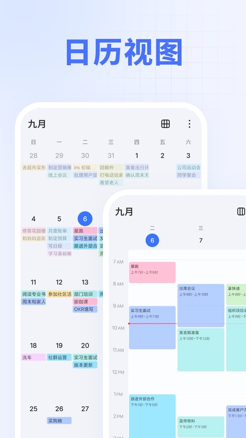 滴答清单截图2