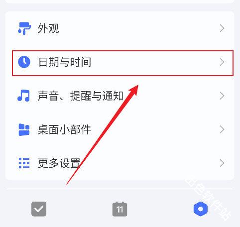 滴答清单