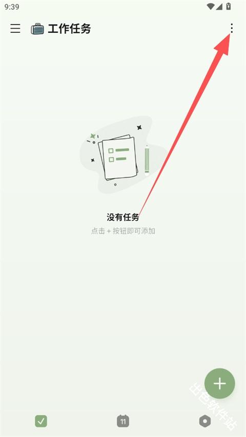 滴答清单