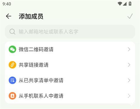 滴答清单