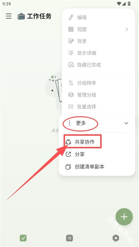 滴答清单