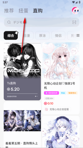 萌物番