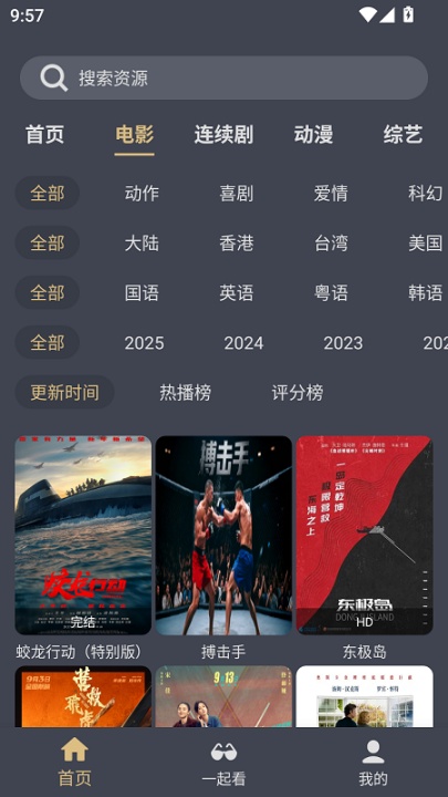 老地方影院截图2