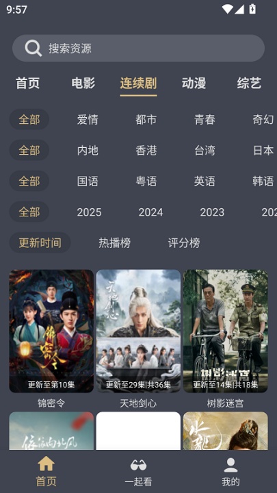 老地方影院截图4