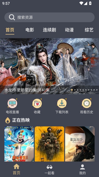 老地方影院截图1