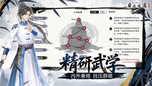 自在逍遥风起截图4