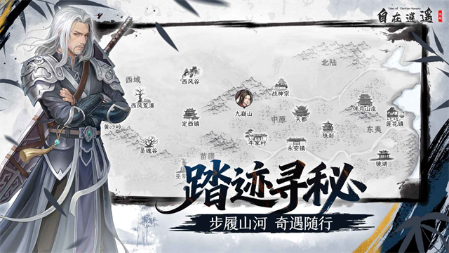 自在逍遥风起截图3