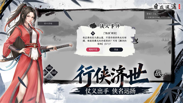 自在逍遥风起截图5