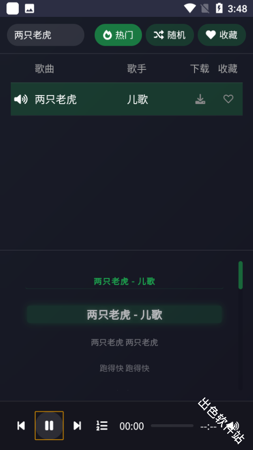 米兔音乐