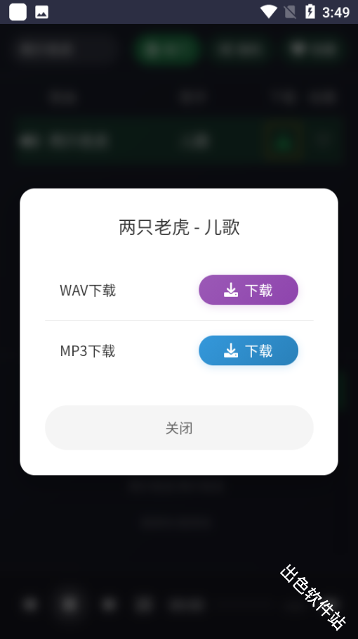 米兔音乐