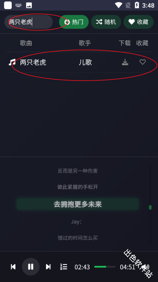 米兔音乐