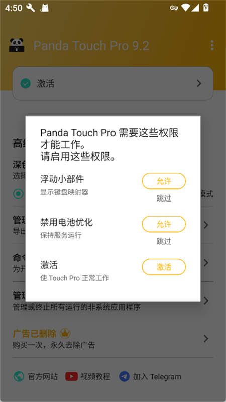 Panda Touch Pro截图2