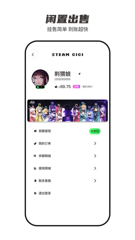 SteamCICI截图2