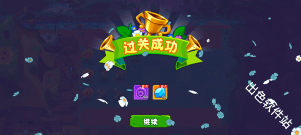 植物大战僵尸3国际服