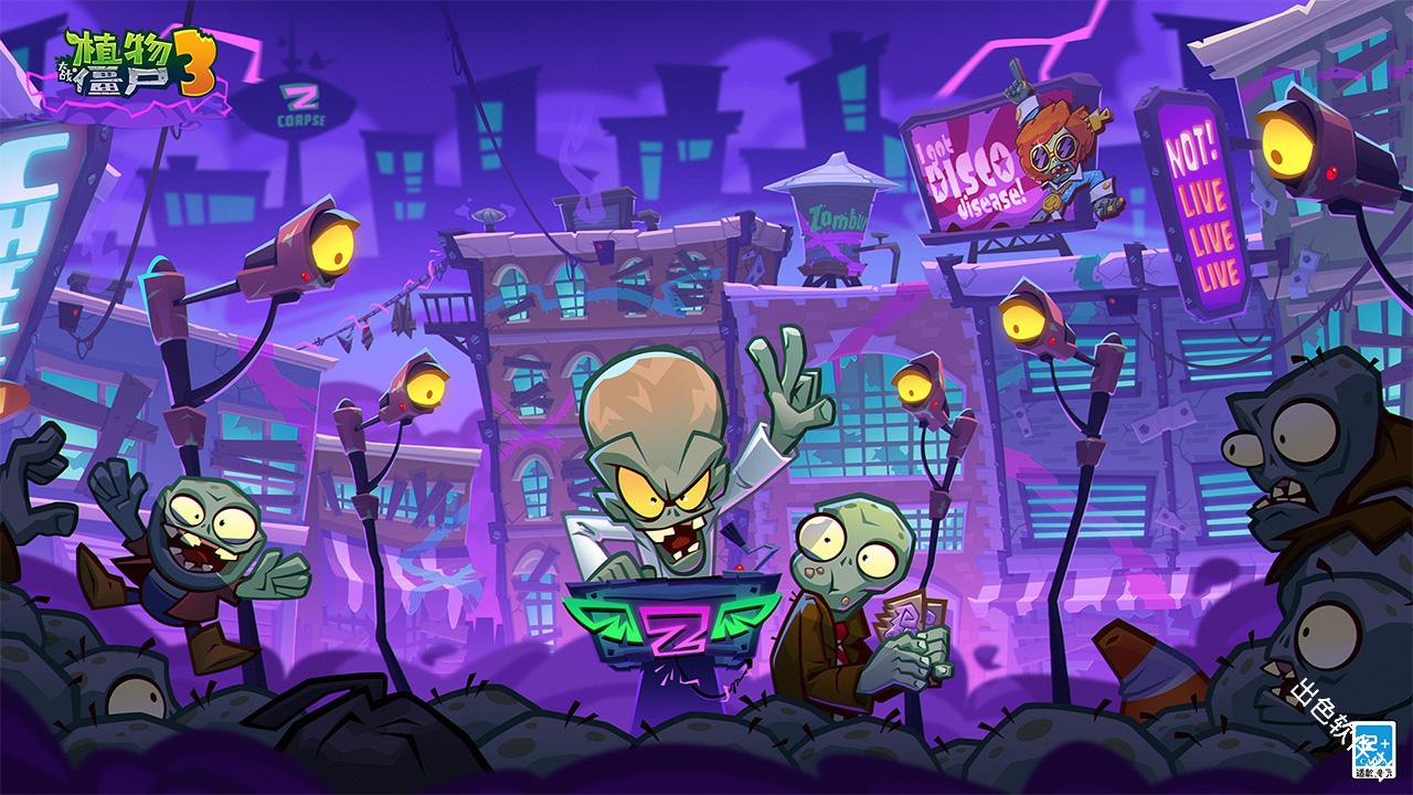 植物大战僵尸3国际服