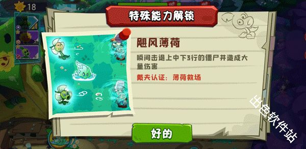 植物大战僵尸3国际服