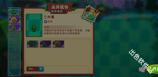 植物大战僵尸3国际服