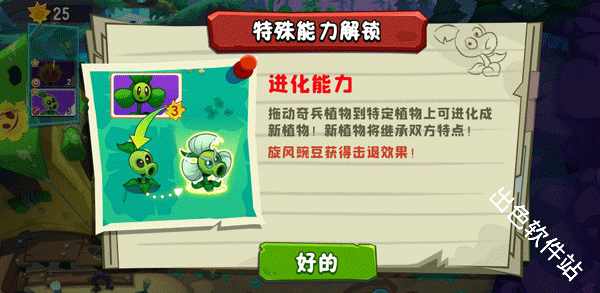 植物大战僵尸3国际服