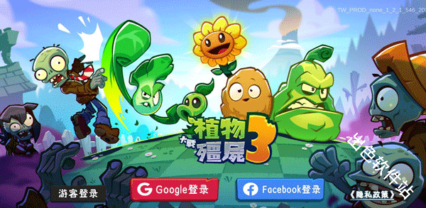 植物大战僵尸3国际服