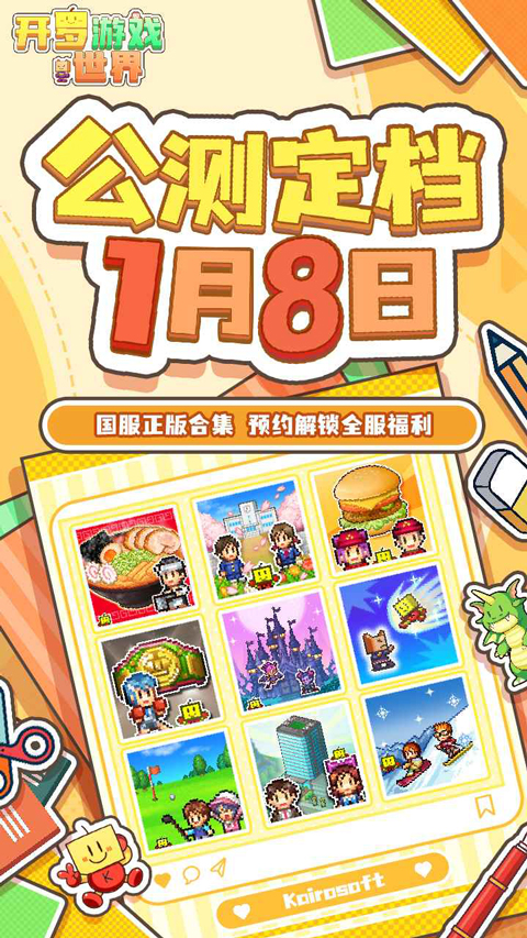 开罗游戏世界截图2